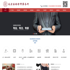 北京法辩律师事务所