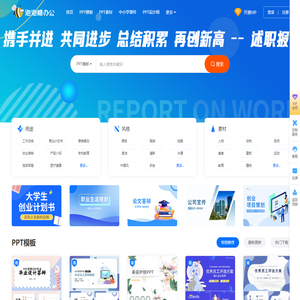 Aippt模板一键生成