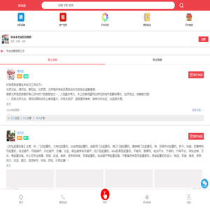 怀来同城网