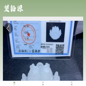 望铂源