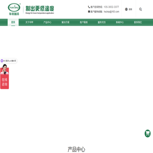 工业冷水机厂家