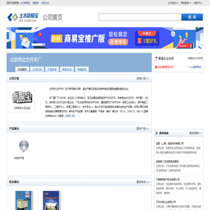 北京市北方开关厂