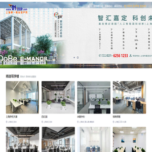 【上海写字楼出租,办公室租赁,办公楼出租】