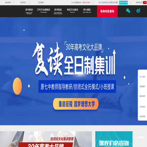 戴氏教育高考中心总部