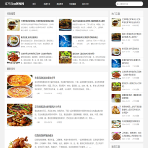 美食,菜谱,烹饪,菜谱大全,美食网