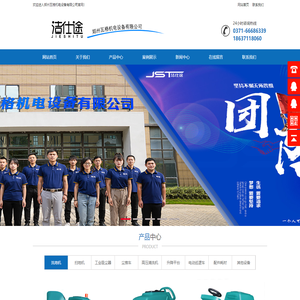 郑州瓦格机电设备有限公司