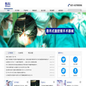 上海岛科经贸发展有限公司