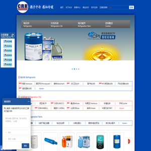 广州中冷贸易有限公司