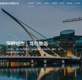 卓典控股浙江有限公司