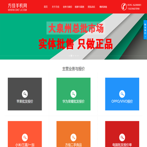 方佳手机网【OKFJ.COM】