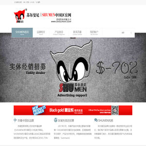 苏尔曼尼(SHUMEN)品牌女包中国官方网站