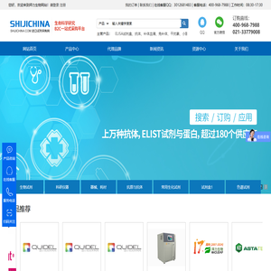 进口试剂采购网