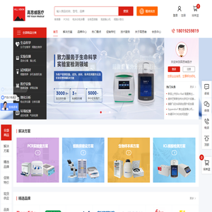 高思维