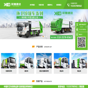 湖北馨雅通达汽车科技有限公司