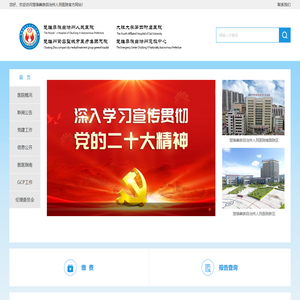 楚雄州紧密型城市医疗集团总院