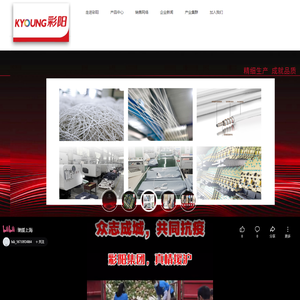 贵州彩阳电暖科技有限公司