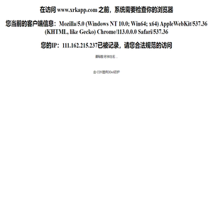 浏览器安全检查,请等待5秒跳转