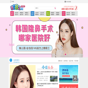 8682赴韩整形网