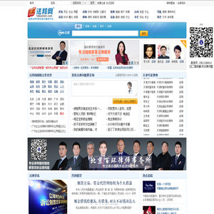 法律咨询
