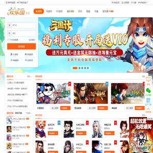 欢乐园游戏