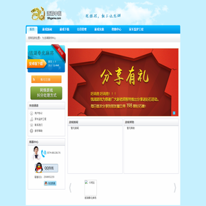 钱湖奉化麻将