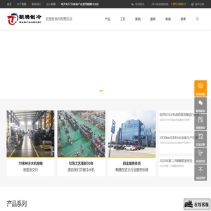 朝腾制冷冷水机