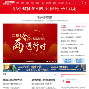 三峡新闻网
