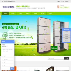 深圳市晟峰钢具有限公司