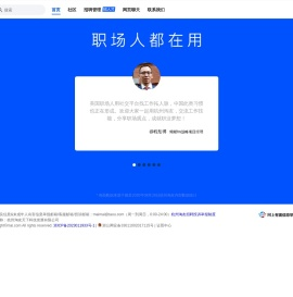 杭州淘友