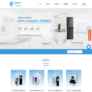 全自动热脱附仪,热解析仪报价