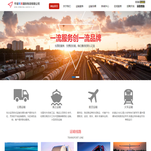 宁波邦丰国际物流