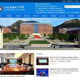 渤海船舶职业学院