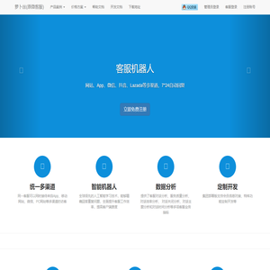 萝卜丝(原微客服)