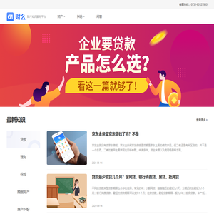 财产知识服务平台
