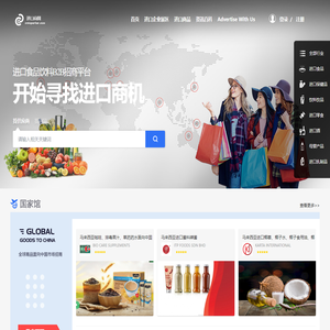 进口商网