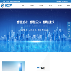 广西猎神科技有限公司