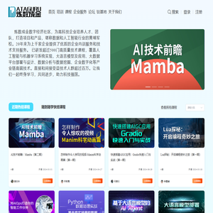 Dataguru炼数成金