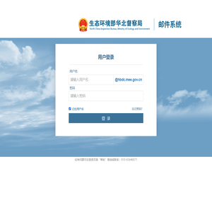 生态环境部华北督察局