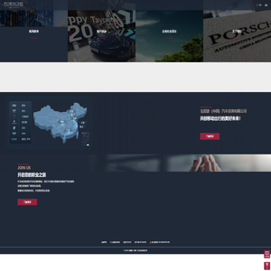 宝爱捷(中国)汽车投资有限公司