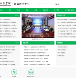 黄河科技学院教育教学中心