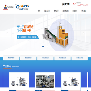 弹性体橡胶粉碎方案解决商