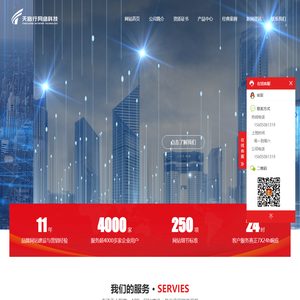 漳州网站建设公司