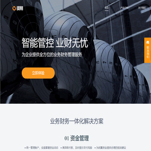 漫财（官网）专业从事企业财务管理品牌｜为企业提供全方位智能业务财务管理服务