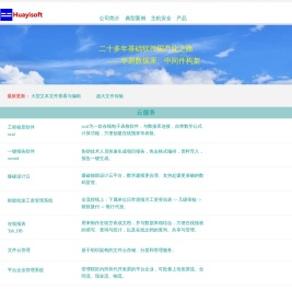 易龙技术欢迎您！