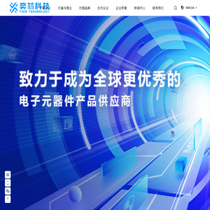 北京奕芯科技有限公司