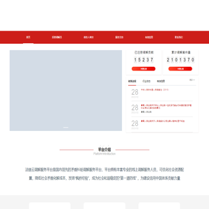 法链云调解服务平台