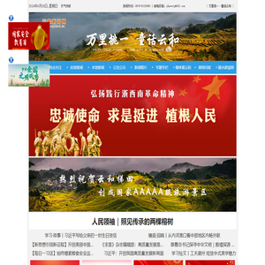 云和新闻网
