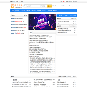 废塑料网
