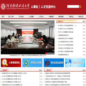 河南财大人事处
