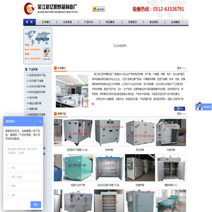 台车[推车]隧道热风循环烘箱